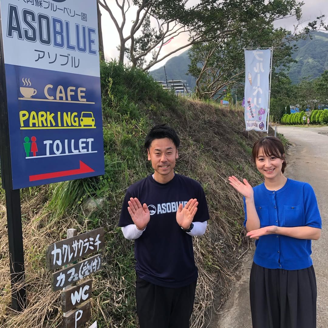 園主の後藤さん夫妻